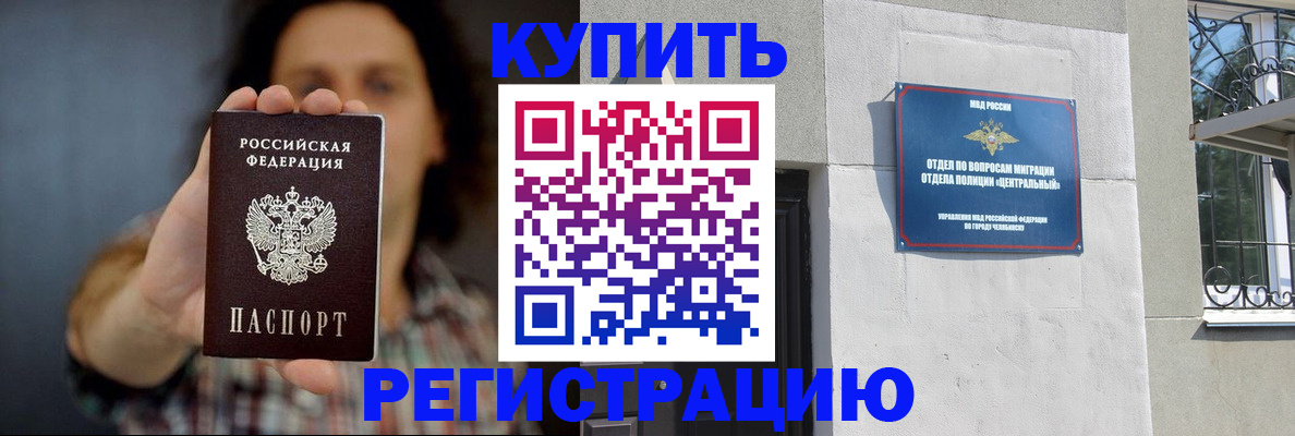 временная регистрация для школы в Вышнем Волочке