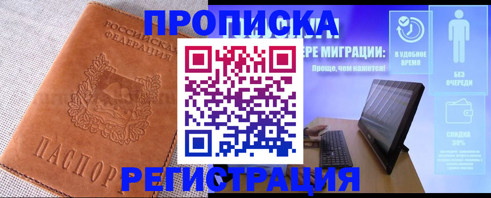 найти адрес прописки в Вышнем Волочке