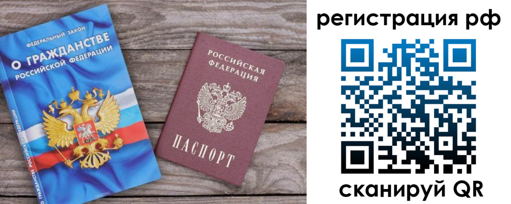 временная регистрация законно в Вышнем Волочке