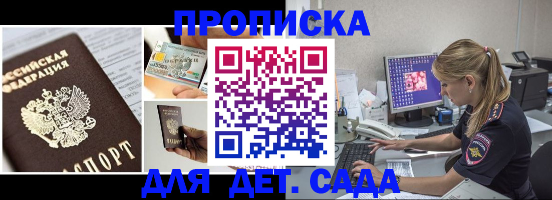 прописка в квартире в Вышнем Волочке