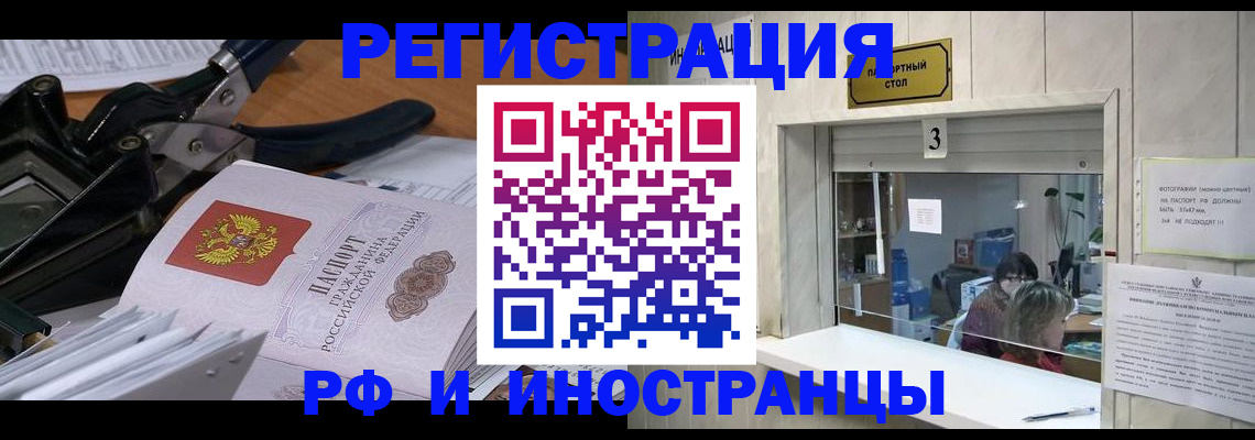 временная регистрация собственник в Вышнем Волочке