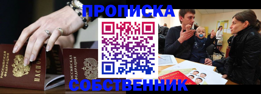 регистрация в Вышнем Волочке