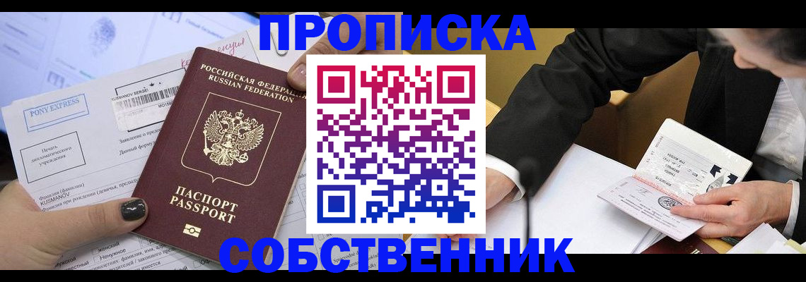 временная регистрация поиск в Вышнем Волочке