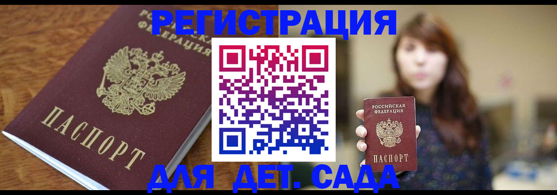 регистрация для школы в Вышнем Волочке
