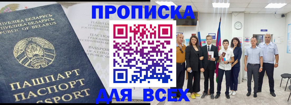 регистрация в Вышнем Волочке