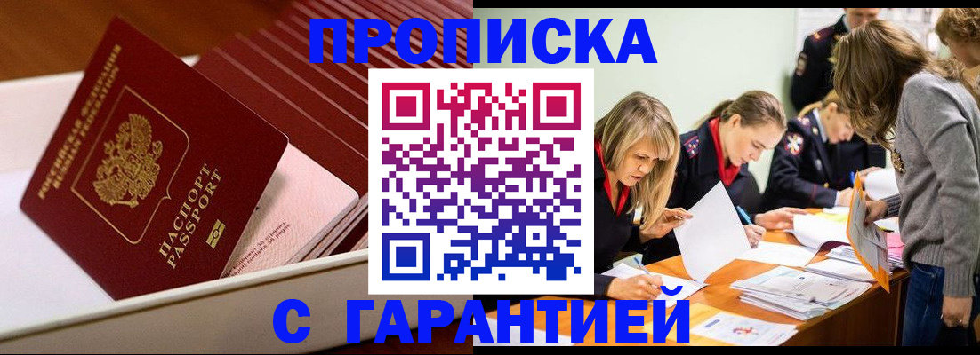 где прописаться в Вышнем Волочке
